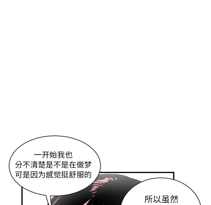 深夜网吧  第3话 漫画图片28.jpg