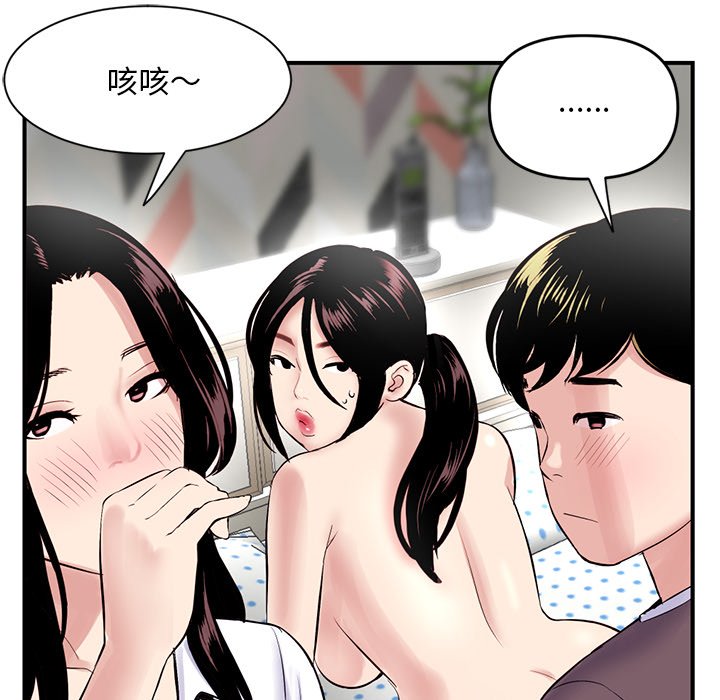 深夜网吧  第3话 漫画图片34.jpg