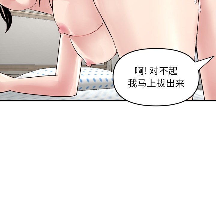 深夜网吧  第3话 漫画图片37.jpg