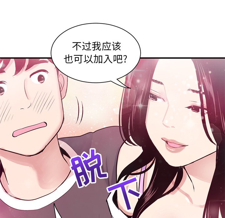 深夜网吧  第3话 漫画图片50.jpg