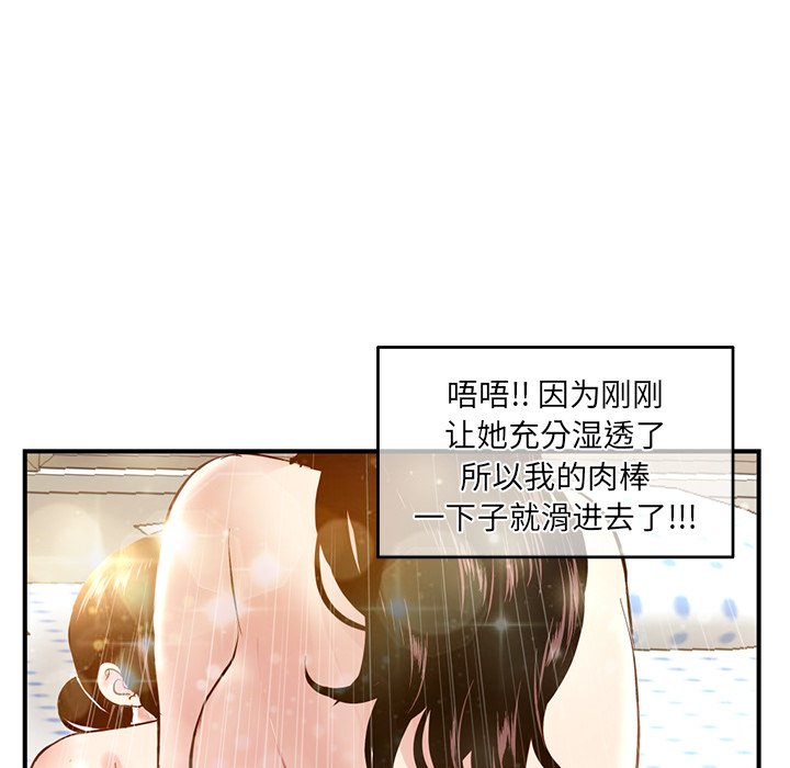 深夜网吧  第3话 漫画图片110.jpg