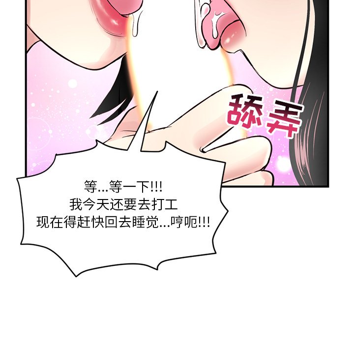 韩国污漫画 深夜網吧 第3话 163