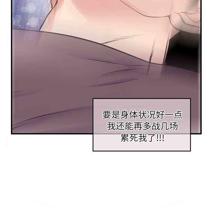 深夜网吧  第3话 漫画图片177.jpg