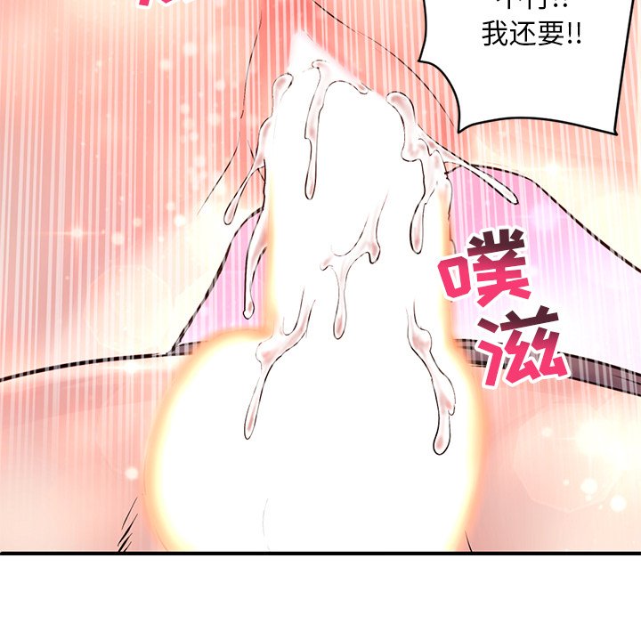 深夜网吧  第3话 漫画图片189.jpg