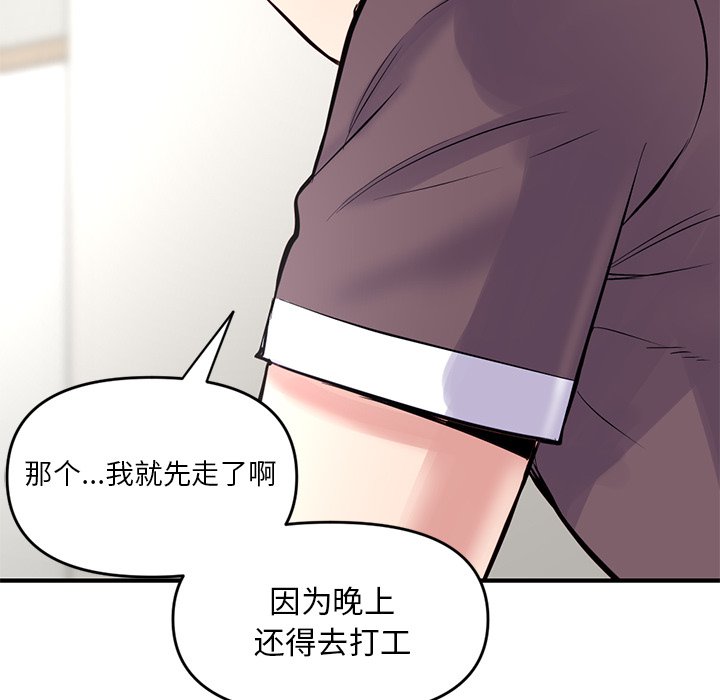 深夜网吧  第3话 漫画图片206.jpg