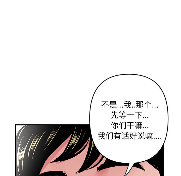 韩国污漫画 深夜網吧 第3话 217