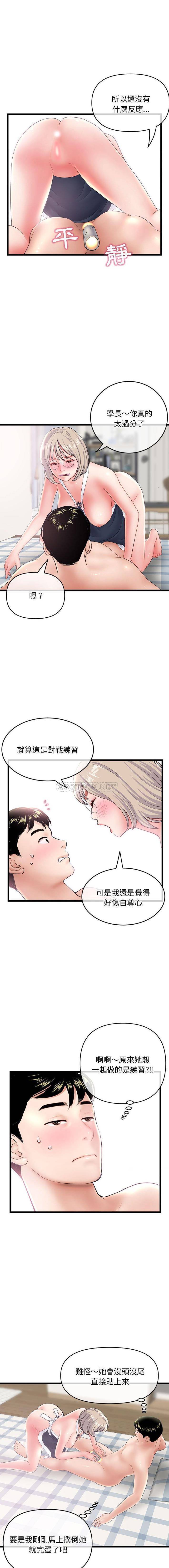 韩国污漫画 深夜網吧 第29话 3