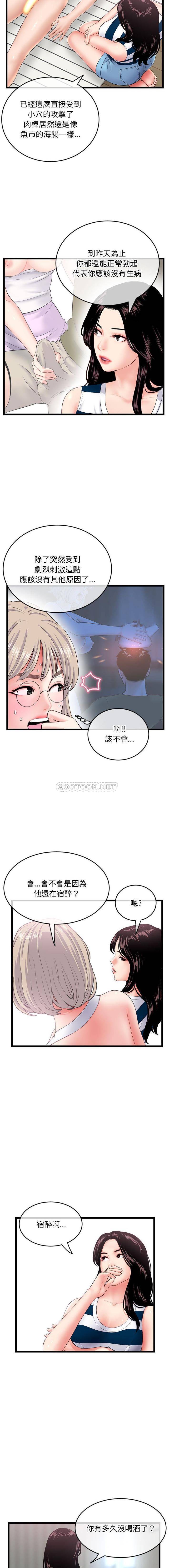 韩国污漫画 深夜網吧 第29话 14