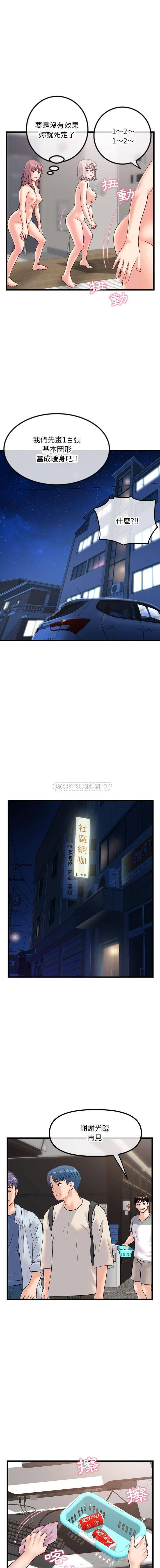 深夜网吧  第30话 漫画图片11.jpg