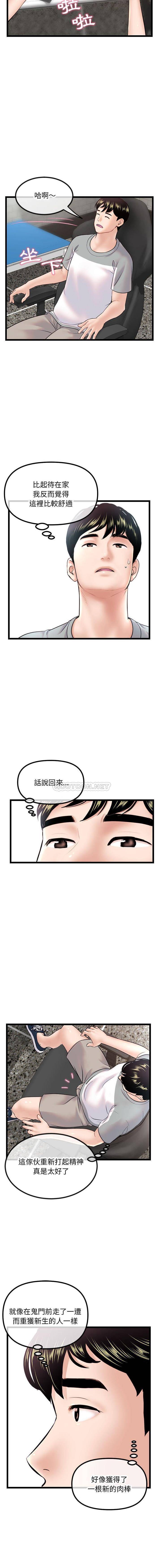 韩国污漫画 深夜網吧 第30话 12