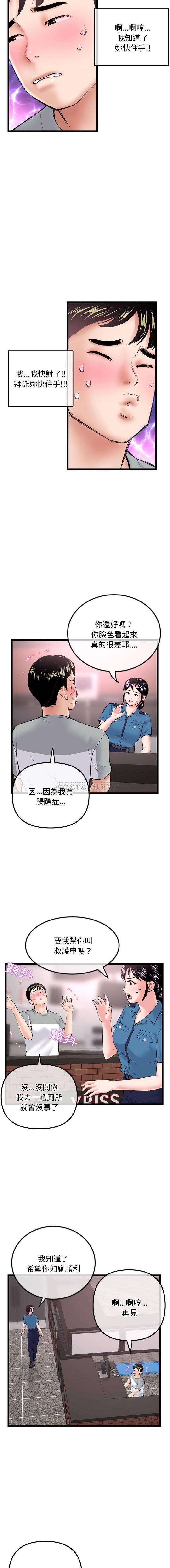 韩国污漫画 深夜網吧 第31话 14