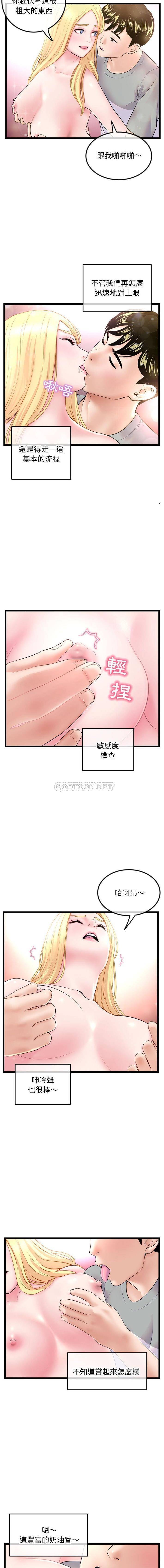 韩国污漫画 深夜網吧 第32话 2