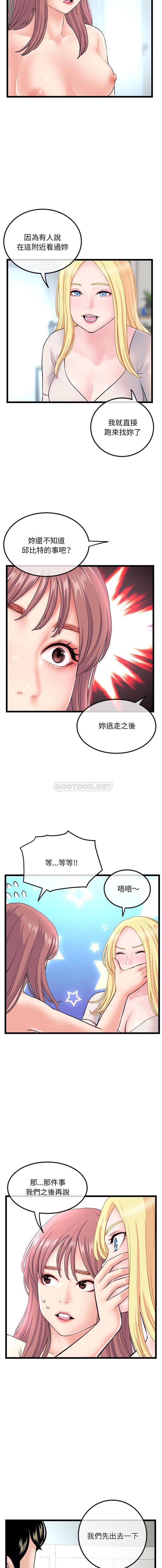 深夜网吧  第33话 漫画图片6.jpg