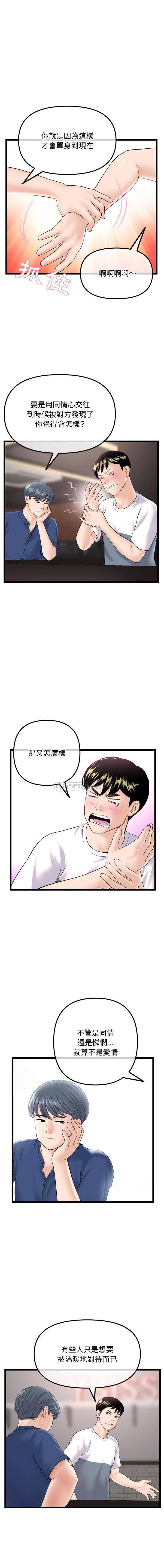 韩国污漫画 深夜網吧 第36话 6