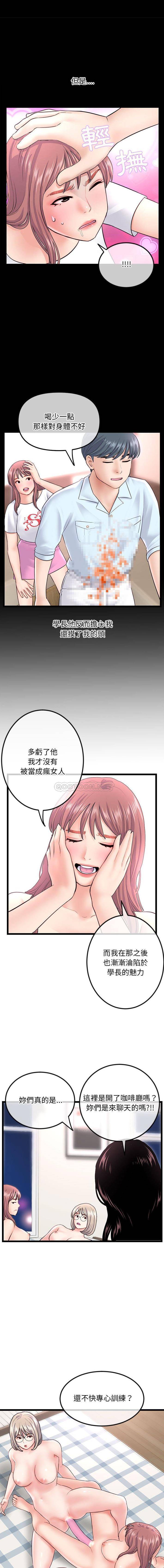 韩国污漫画 深夜網吧 第36话 13