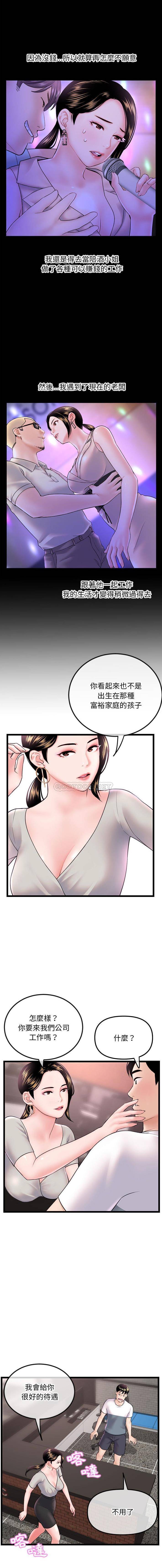 韩国污漫画 深夜網吧 第37话 4