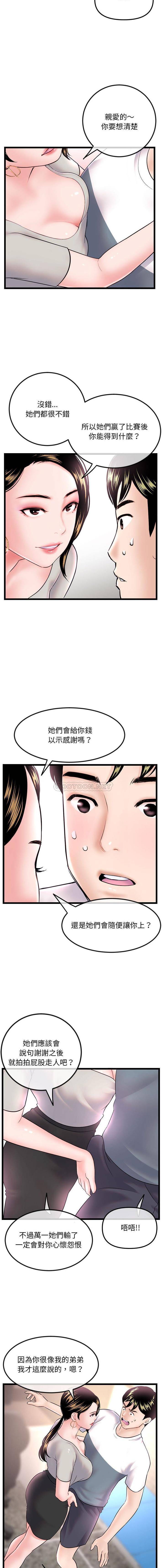 韩国污漫画 深夜網吧 第37话 6