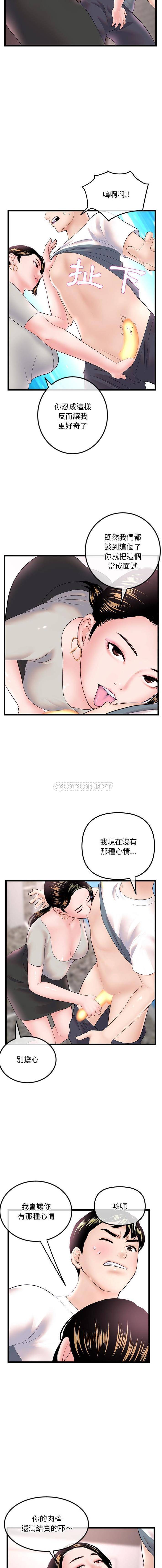 韩国污漫画 深夜網吧 第37话 8