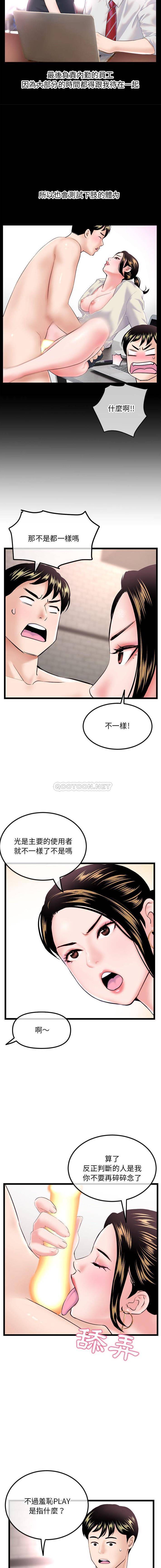 韩国污漫画 深夜網吧 第38话 7