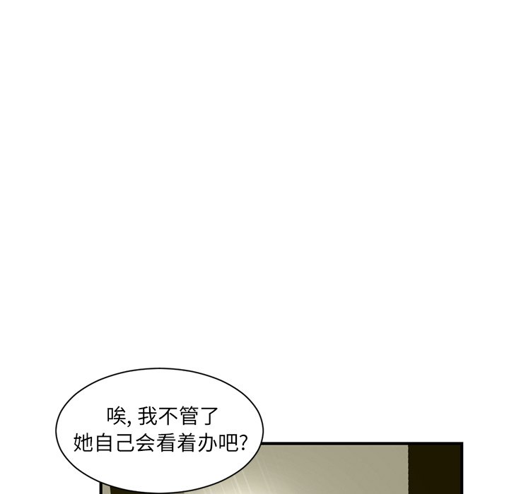 深夜网吧  第4话 漫画图片56.jpg