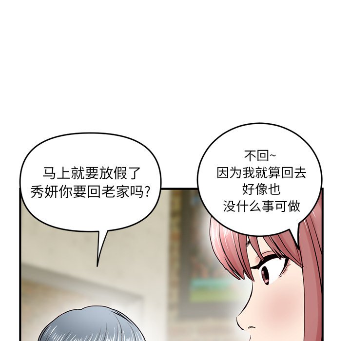 深夜网吧  第4话 漫画图片59.jpg