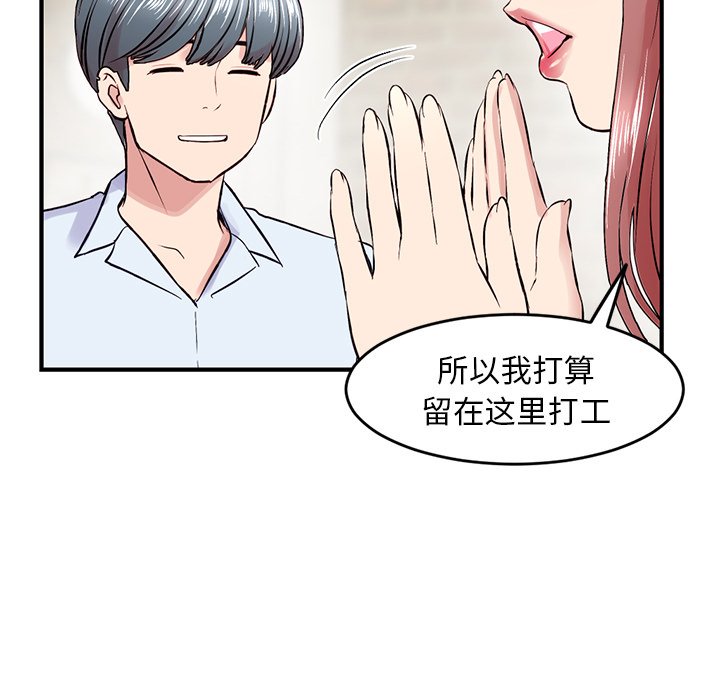 韩国污漫画 深夜網吧 第4话 60