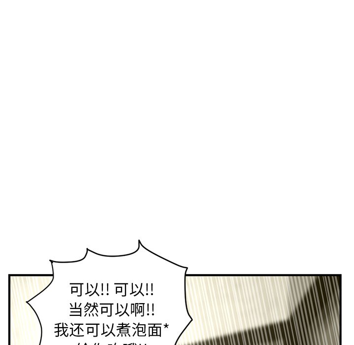 深夜网吧  第4话 漫画图片64.jpg