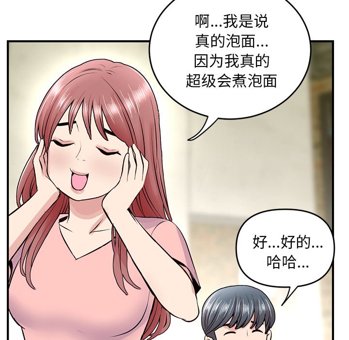 深夜网吧  第4话 漫画图片70.jpg