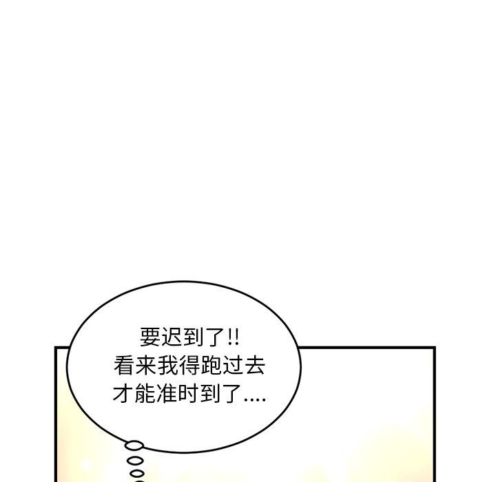 韩国污漫画 深夜網吧 第4话 107