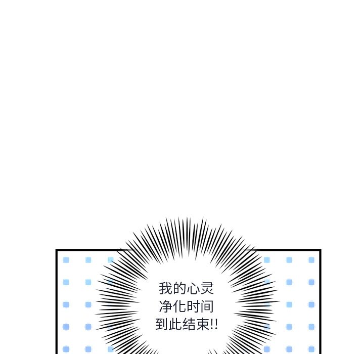 深夜网吧  第4话 漫画图片149.jpg