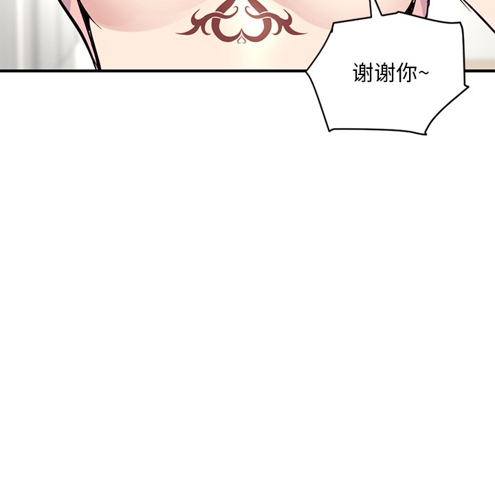 韩国污漫画 深夜網吧 第4话 176