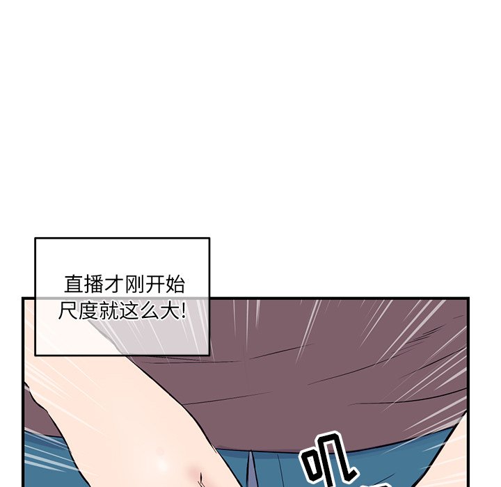 深夜网吧  第4话 漫画图片183.jpg