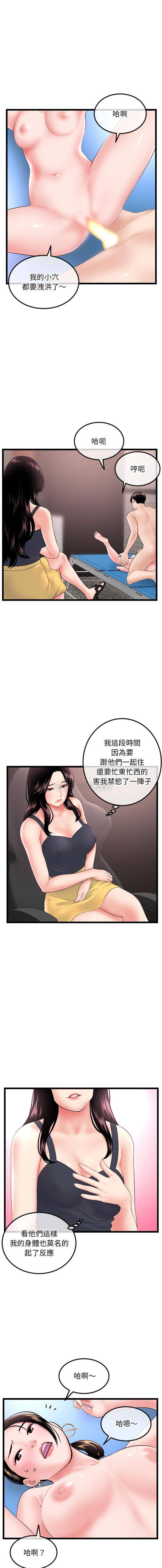 深夜网吧  第39话 漫画图片4.jpg