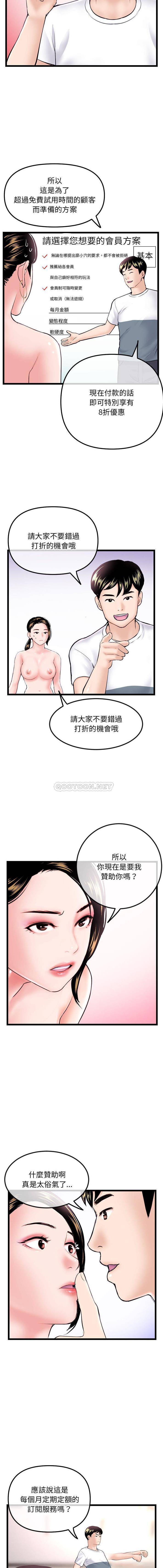 韩国污漫画 深夜網吧 第39话 14