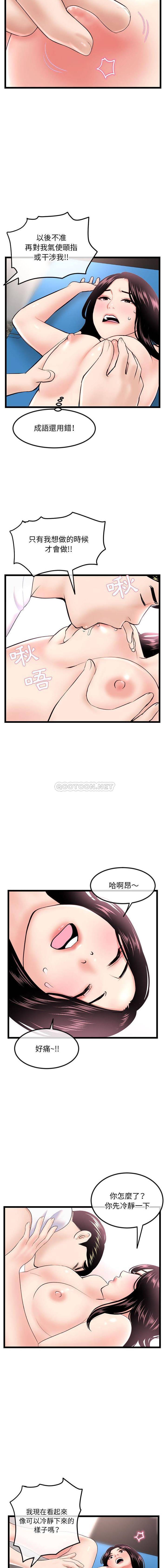 深夜网吧  第40话 漫画图片8.jpg