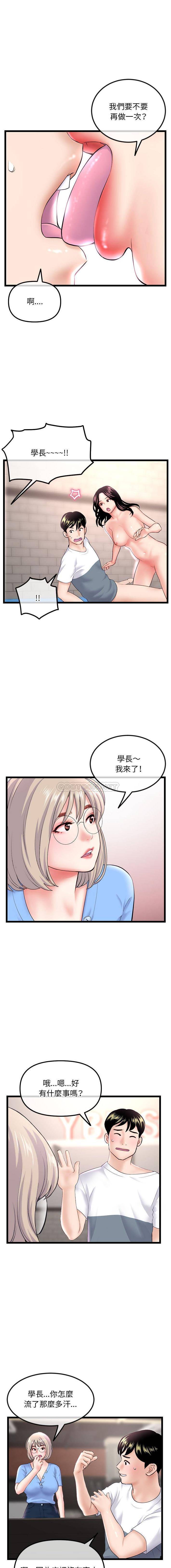 深夜网吧  第41话 漫画图片3.jpg