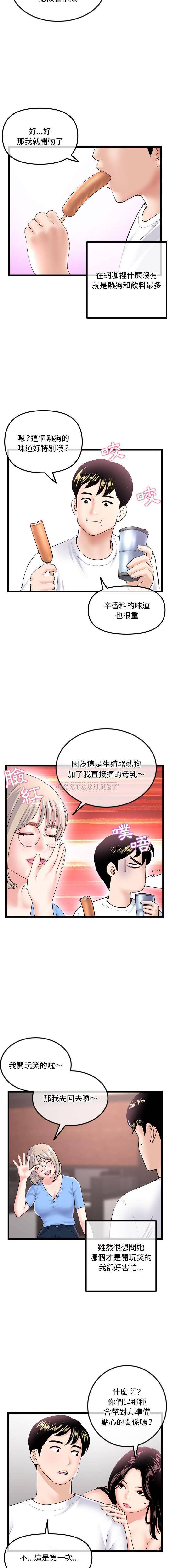 深夜网吧  第41话 漫画图片5.jpg