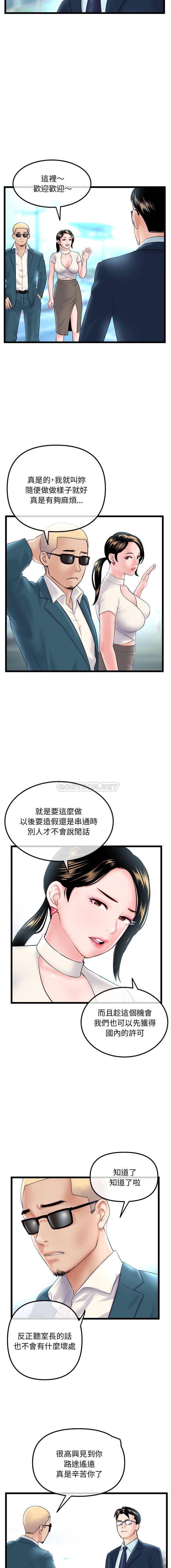 深夜网吧  第41话 漫画图片8.jpg