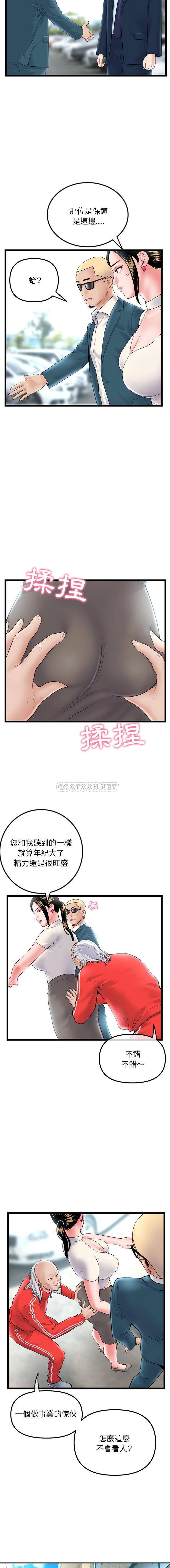 韩国污漫画 深夜網吧 第41话 9