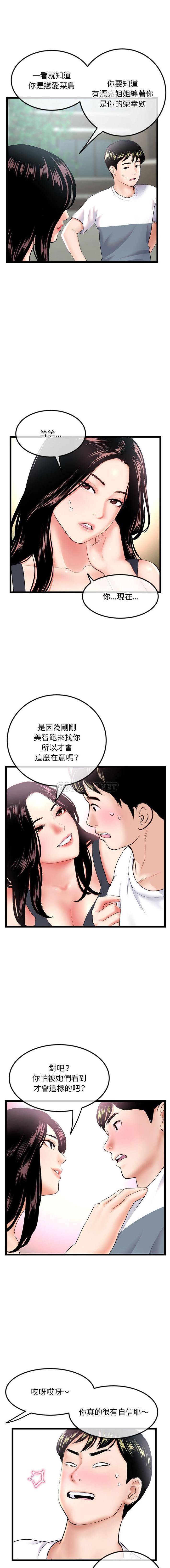 韩国污漫画 深夜網吧 第41话 11