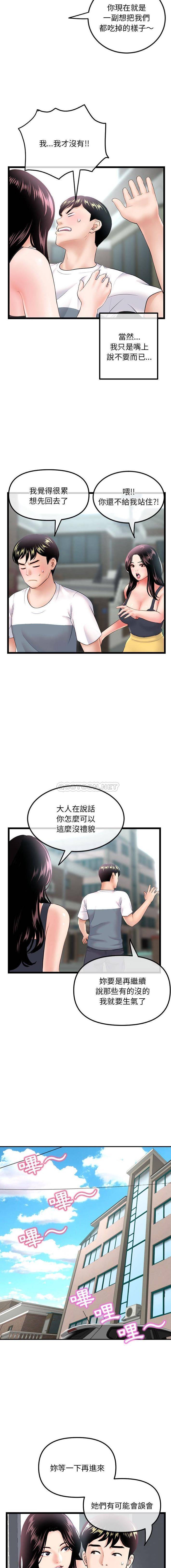 深夜网吧  第41话 漫画图片12.jpg