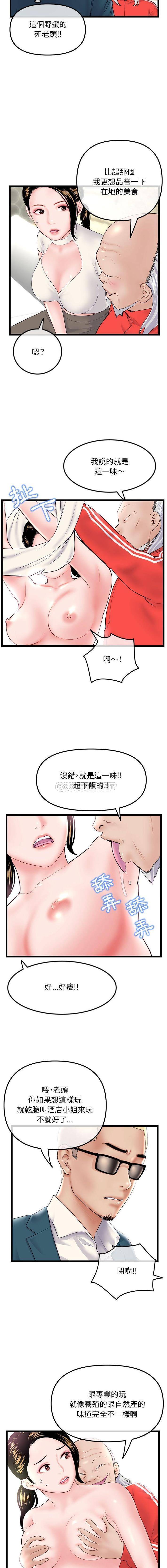 深夜网吧  第42话 漫画图片10.jpg