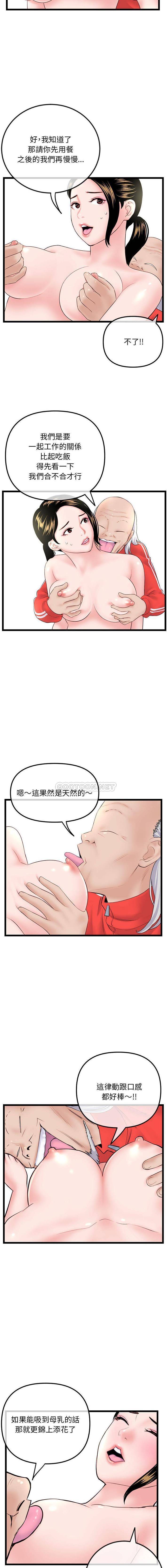 深夜网吧  第42话 漫画图片11.jpg