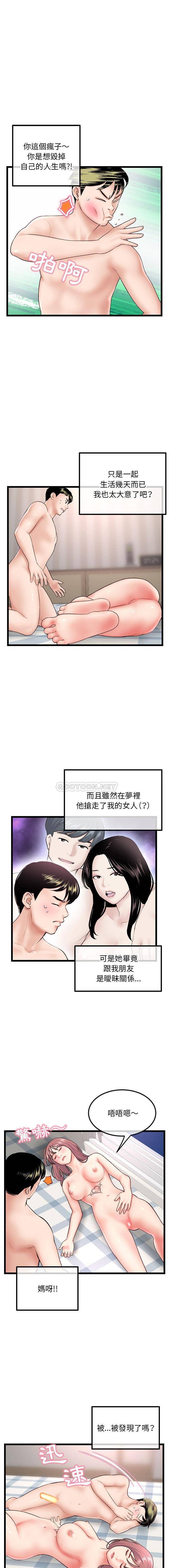 韩国污漫画 深夜網吧 第43话 4