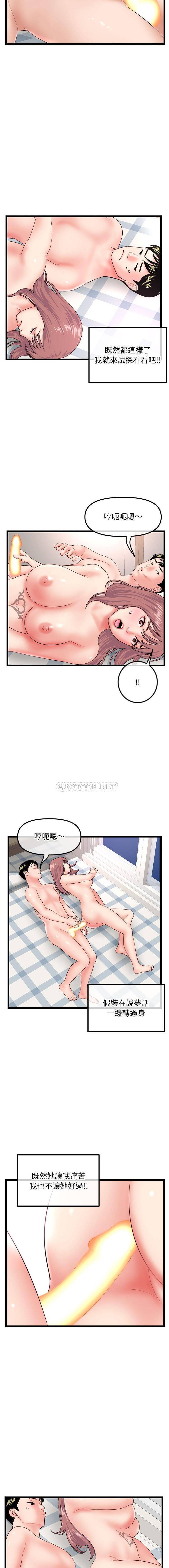 韩国污漫画 深夜網吧 第43话 14