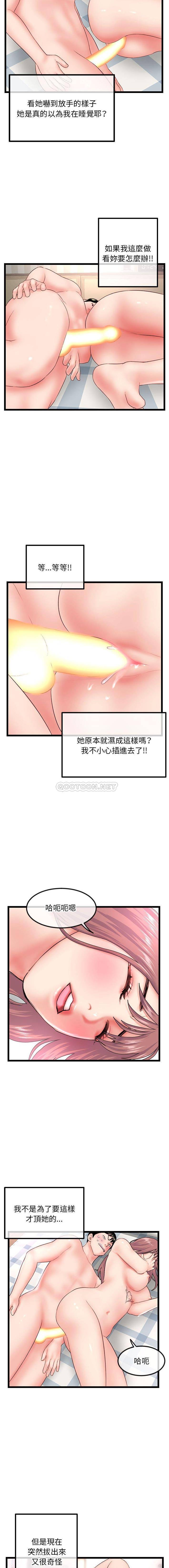 韩国污漫画 深夜網吧 第43话 15