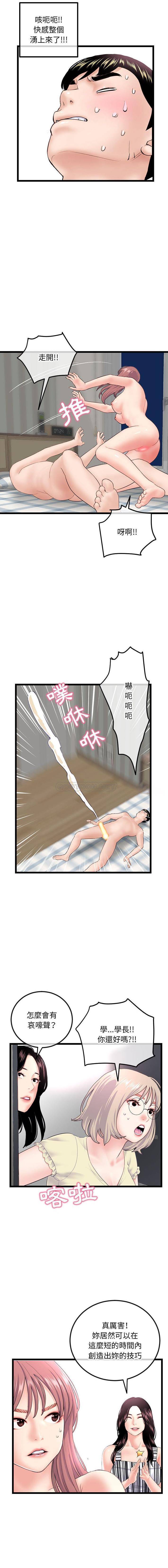 深夜网吧  第44话 漫画图片15.jpg