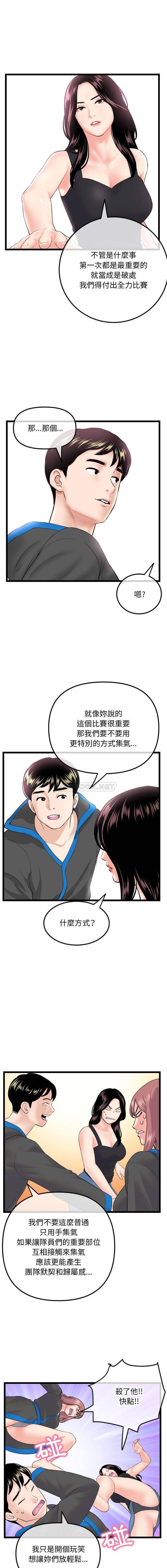 韩国污漫画 深夜網吧 第45话 8