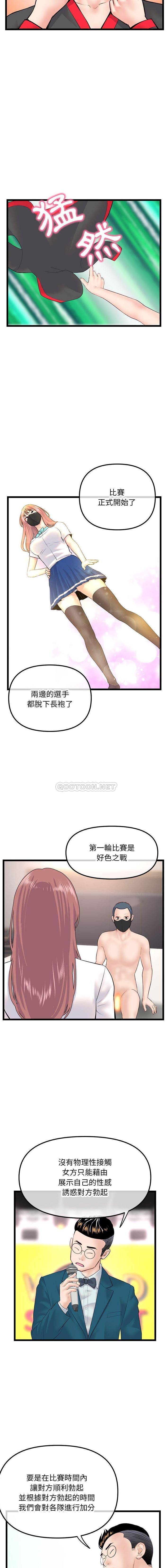 韩国污漫画 深夜網吧 第45话 12