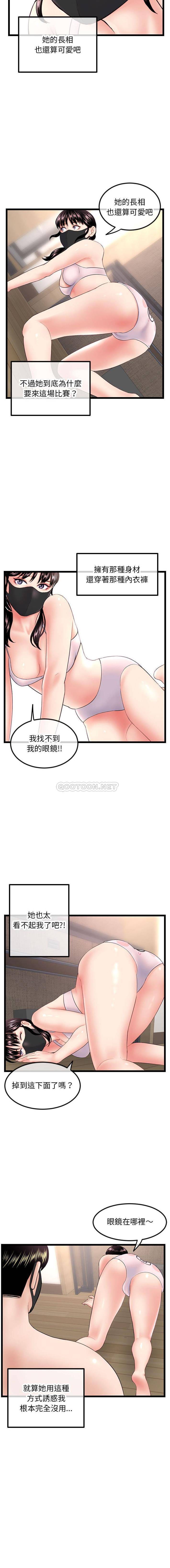 韩国污漫画 深夜網吧 第46话 12